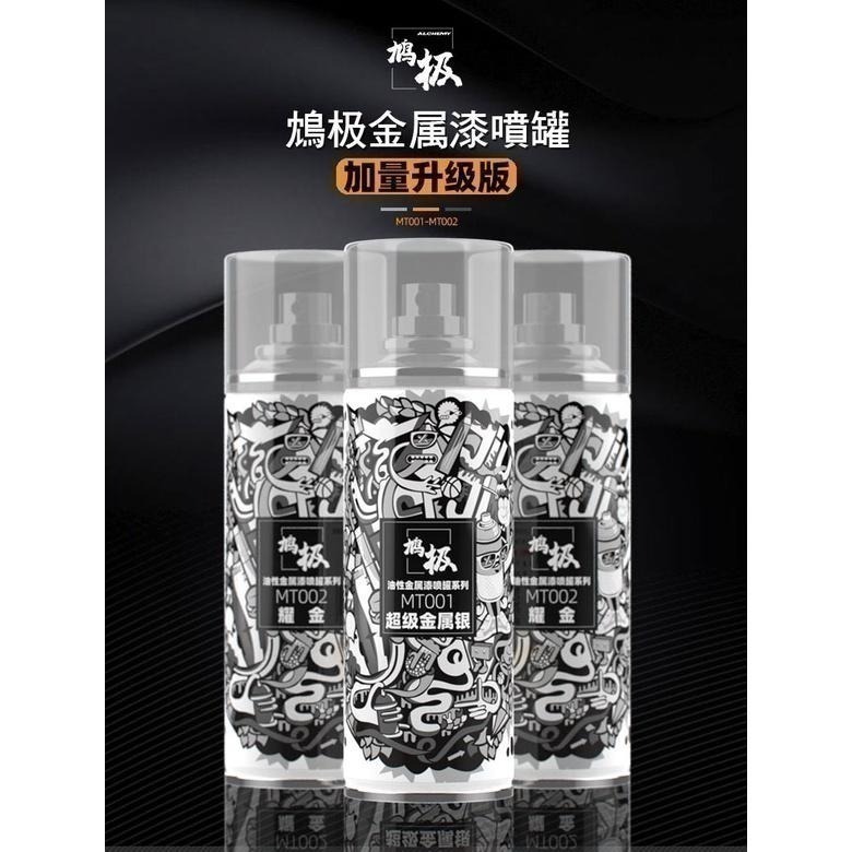 2024新版鴆極噴罐噴漆全系列-細節圖2