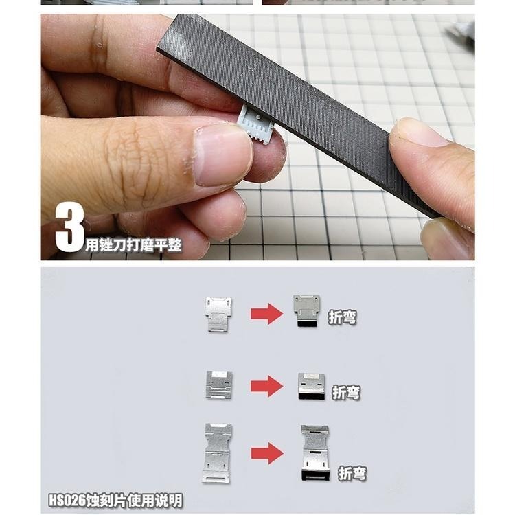 1:100 模型細節改造改件肩甲/散熱器+蝕刻片 HS-026-細節圖2