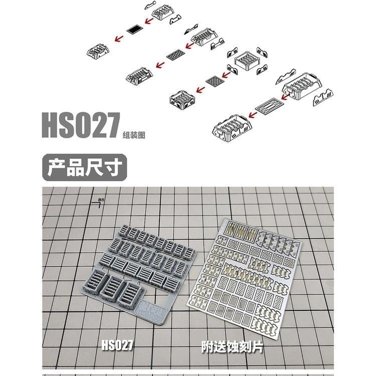 1:100 模型細節改造改件肩甲/散熱器+蝕刻片 HS-026-細節圖3