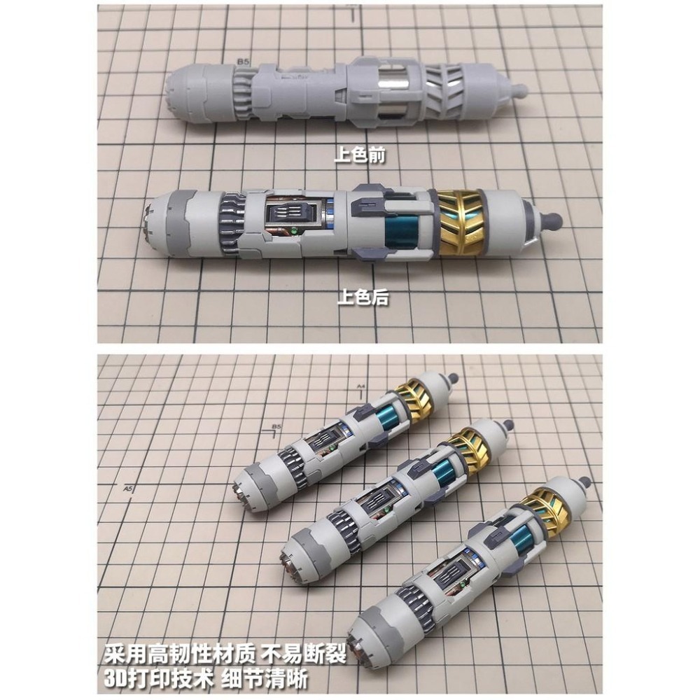 <現貨>1:100 大型細節燃料棒<適用HG夜鶯/MG 薩沙比、新安洲、海牛、原石等>HS024-細節圖5