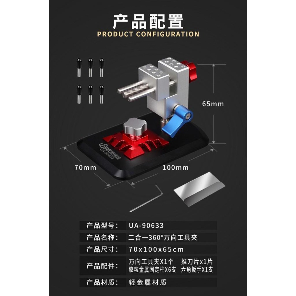 <現貨>二合一360度萬向鉗多用途高精密台鉗夾具 優速達90633-細節圖9