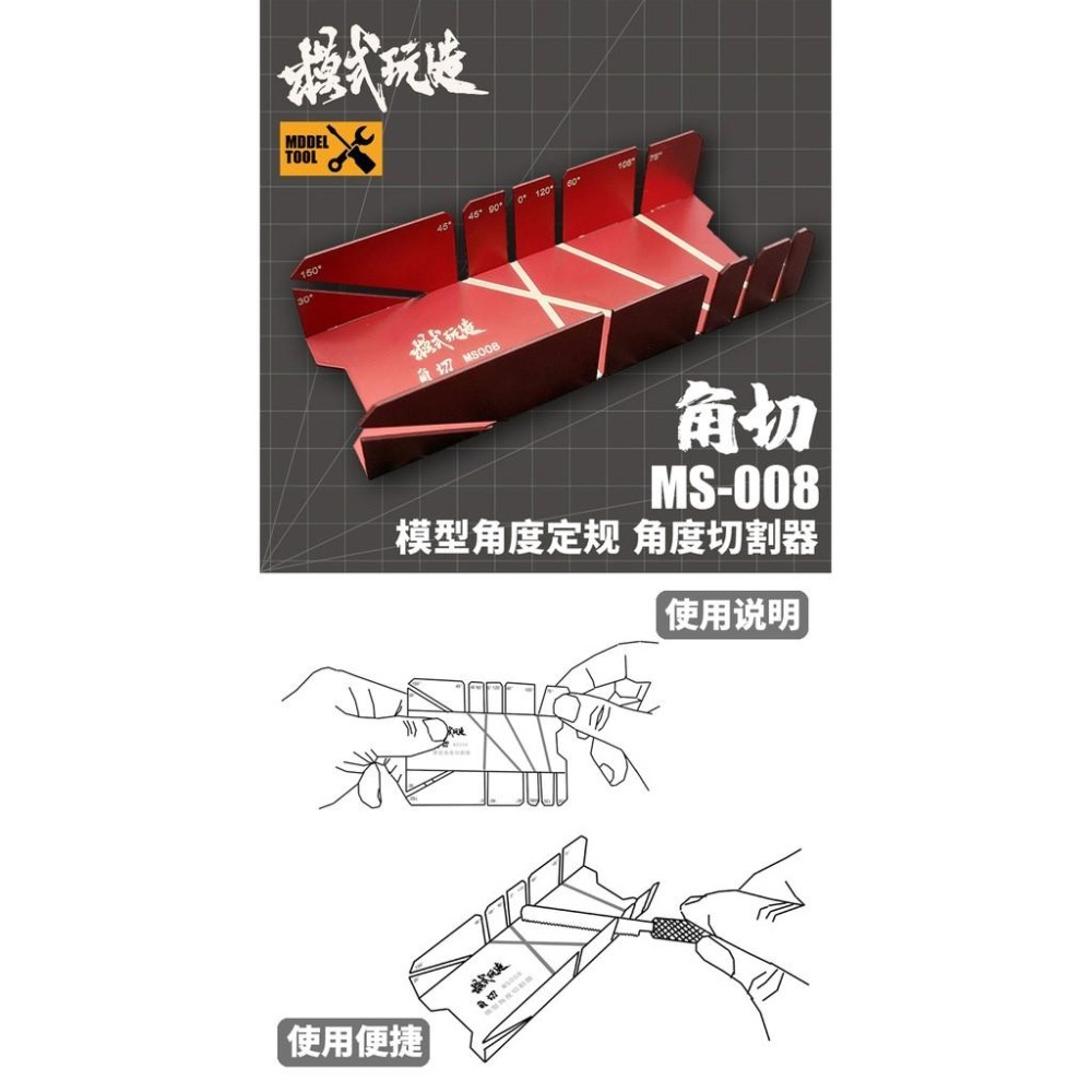 模型手鋸切割工作台角度定規角度切割器-細節圖4