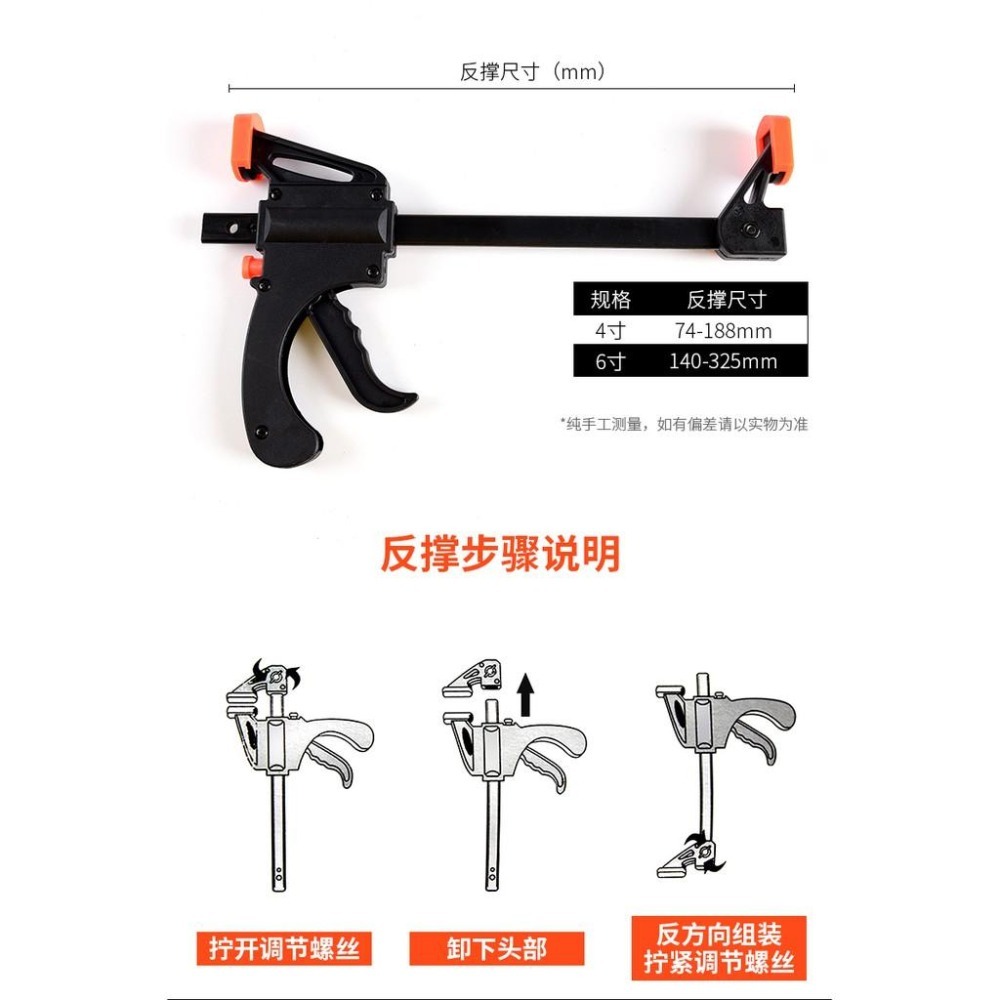 模型自由調節板機式夾強力快速固定夾緊器無縫夾-細節圖4