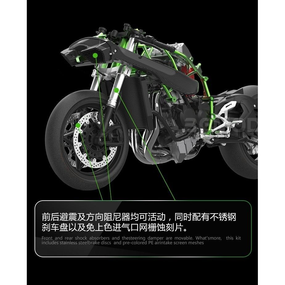 <現貨>MENG 免上膠、免上色川崎忍者H2R 摩托車悅色版1/9 MT-001S<賽道版>-細節圖7