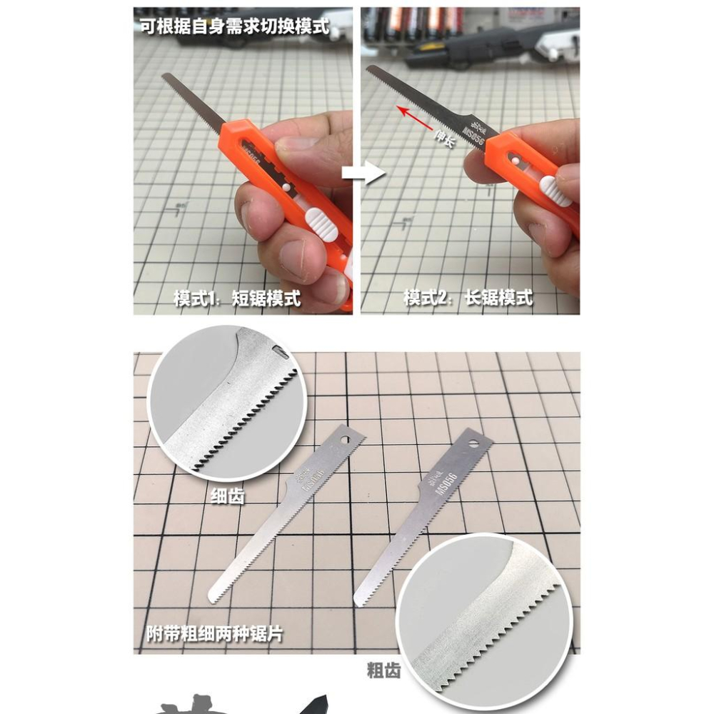 模型零件改造切割工具迷你手鋸帶2鋸片-細節圖3