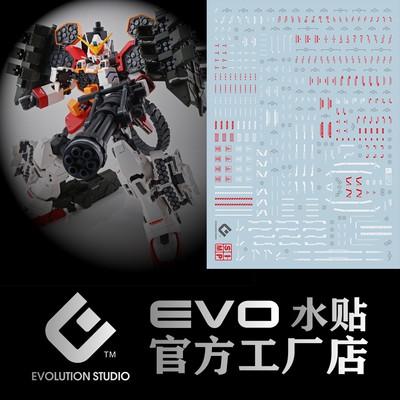 EVO MG 重炮刺蝟重裝鋼彈 水貼