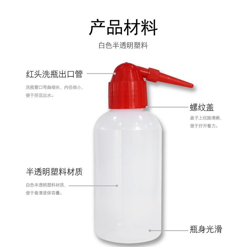 模型易按壓紅嘴彎嘴瓶洗筆液溶劑瓶空瓶帶刻度250ML-細節圖4