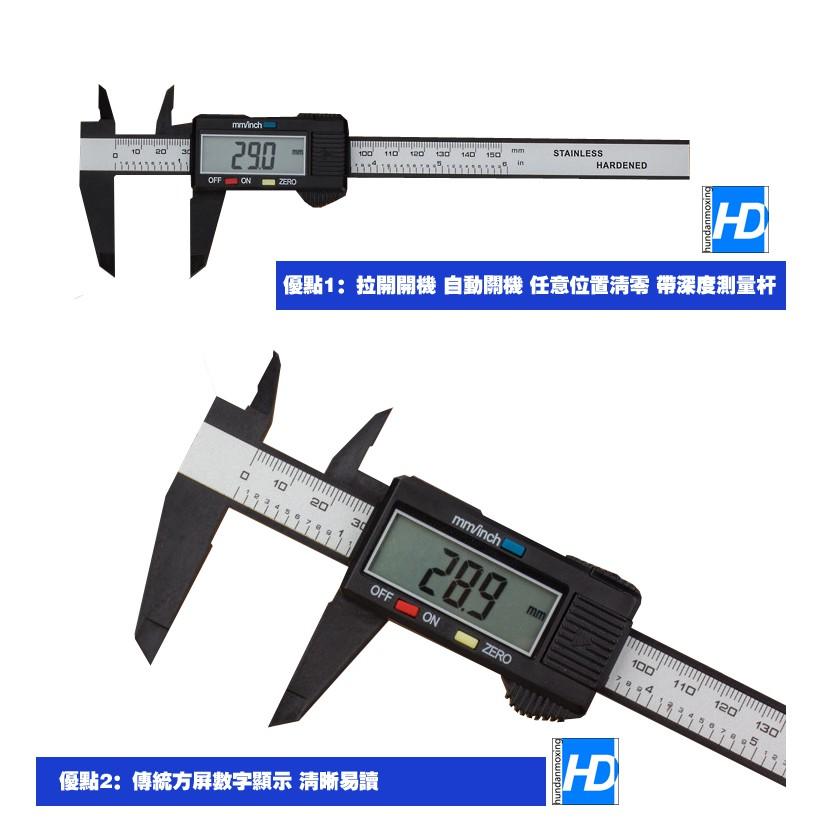 <現貨中>模型製作工具精密測量電子數顯游標卡尺0-150mm-細節圖2