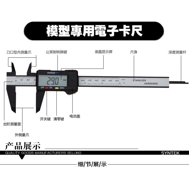 模型製作工具精密測量電子數顯游標卡尺0-150mm-細節圖3