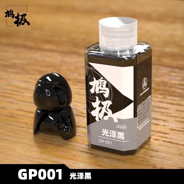 GP001光澤黑