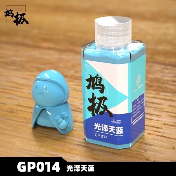 GP014光澤天藍