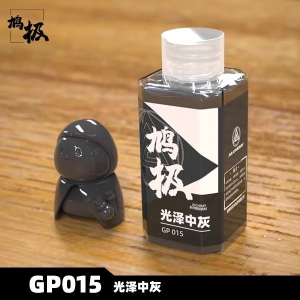 GP015光澤中灰