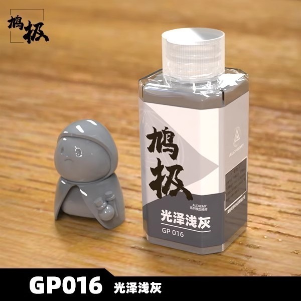 GP016光澤淺灰