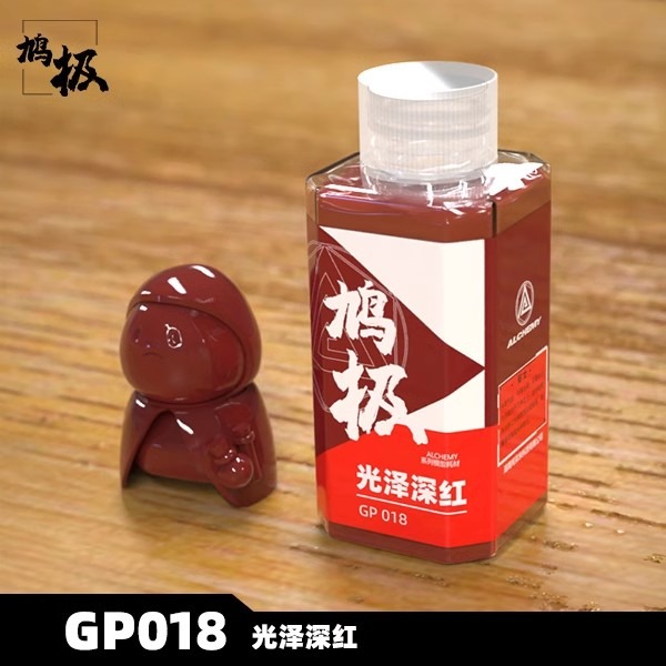 GP018光澤深紅