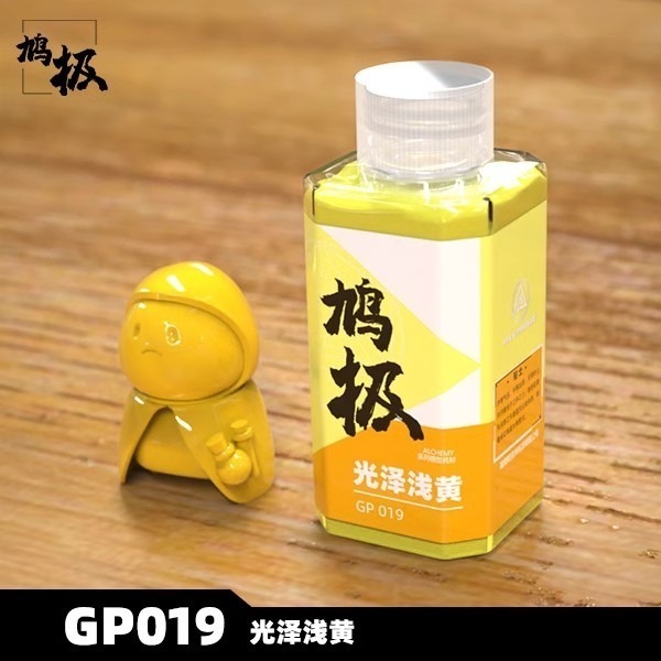 GP019光澤淺黃