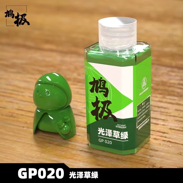 GP020光澤翠綠