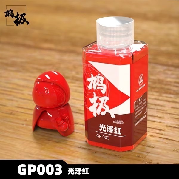 GP003光澤紅