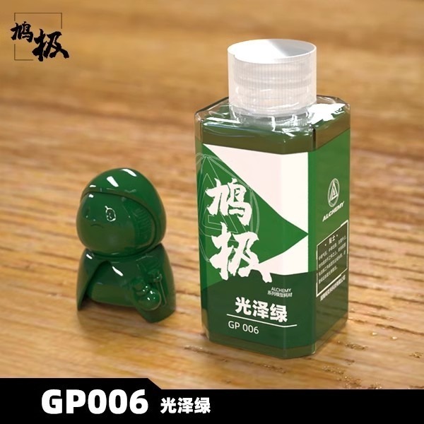 GP006光澤綠