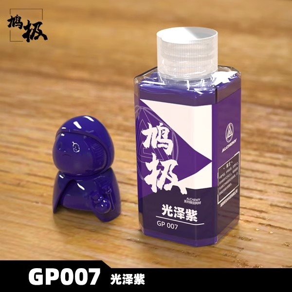 GP007光澤紫