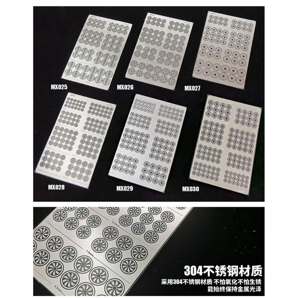 <MG/PG/HG/RG>無接點超精細噴口蝕刻片6片套包-細節圖6