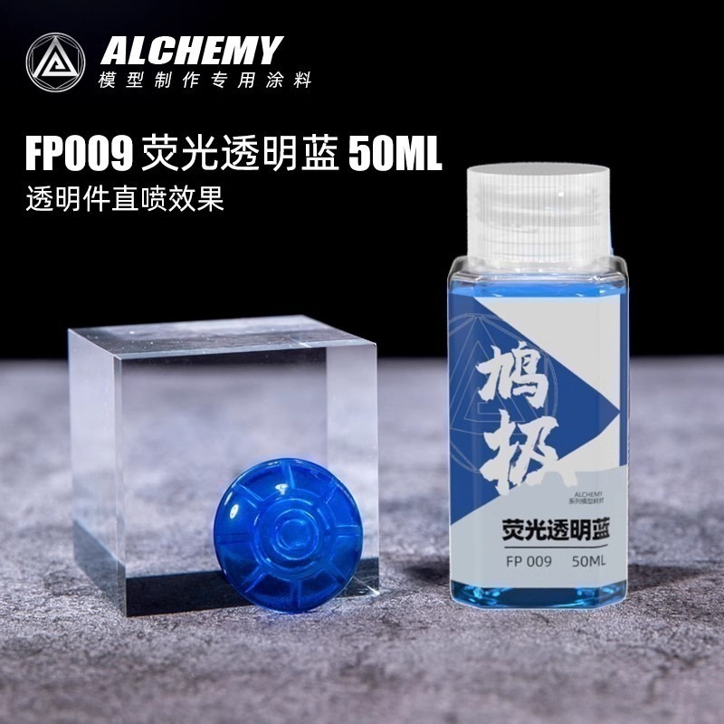 熒光透明色<50ml>鴆極硝基漆預調免稀釋高覆蓋力免補土50ml 現貨-規格圖7