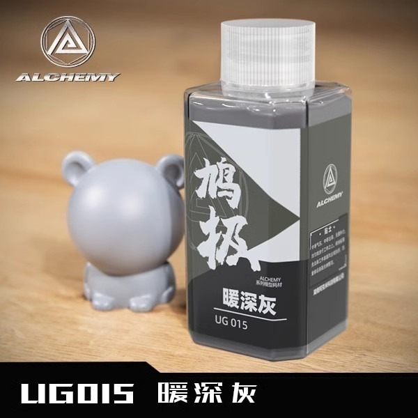 UG015暖深灰