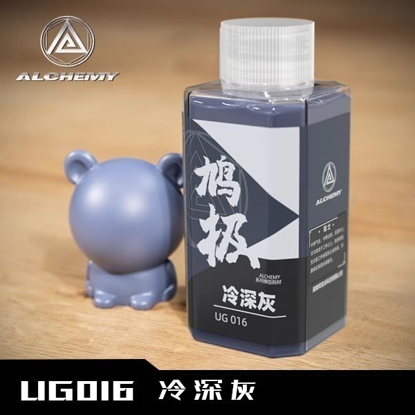 UG016冷深灰