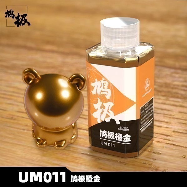 UM011橙金