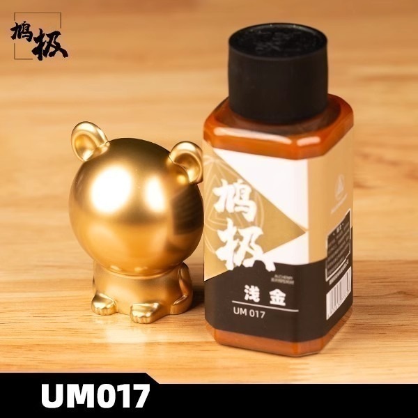 UM017淺金