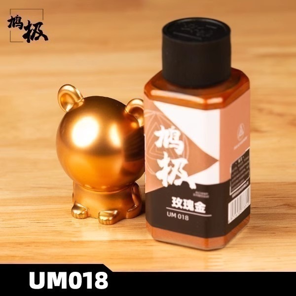 UM018玫瑰金