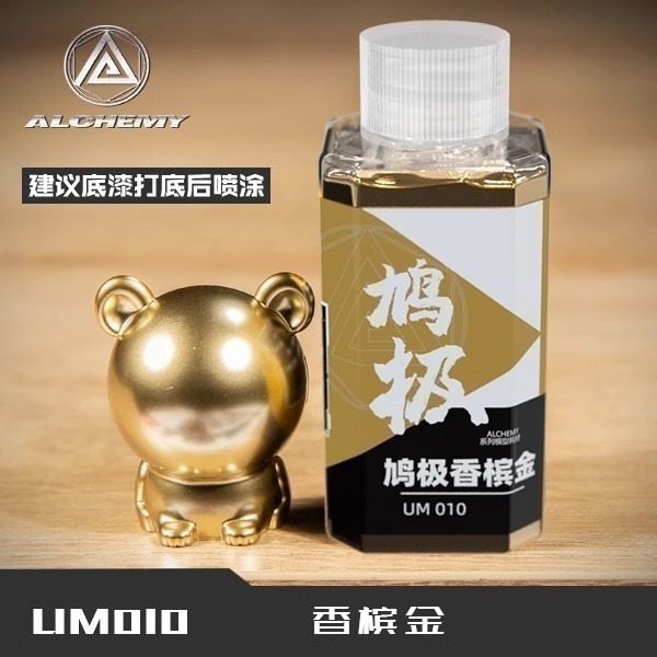 UM010香檳金