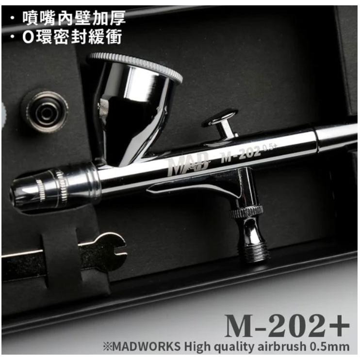 2023年新版 MAD 0.5 噴筆 Madworks 現貨 M-202+ 雙動式噴筆新版-細節圖3