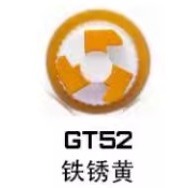 GT52鏽鐵黃