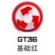 GT36基礎紅