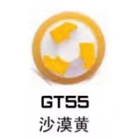 GT55沙墨色