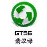 GT56翡翠綠