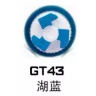 GT43湖藍