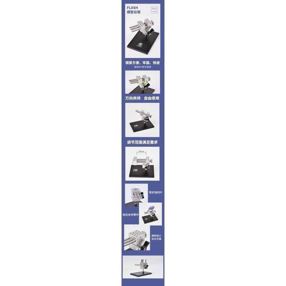 FLASH精密金屬固定台鉗-細節圖7