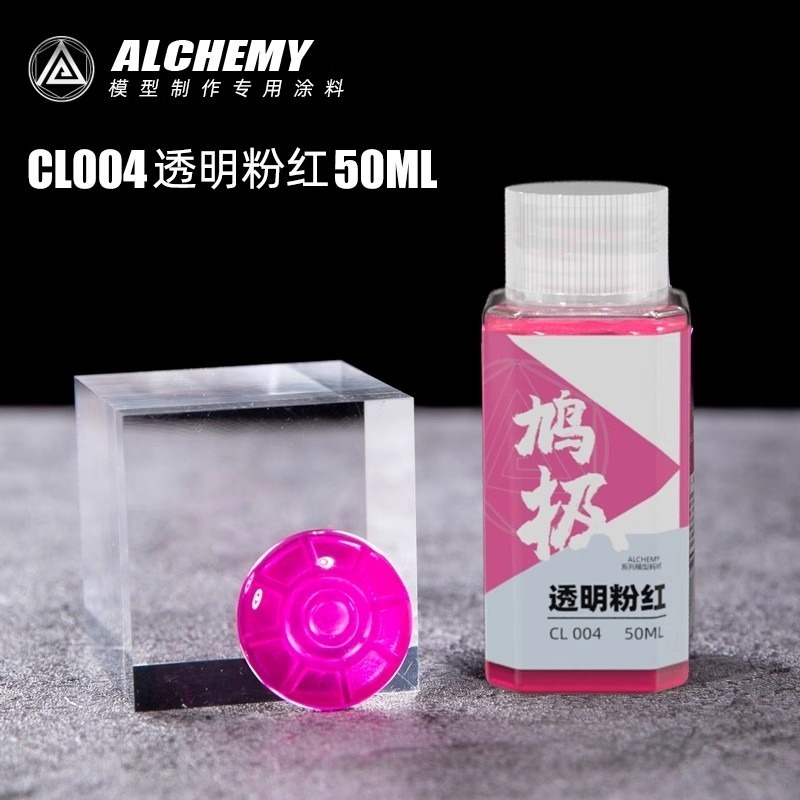 CL004透明粉紅