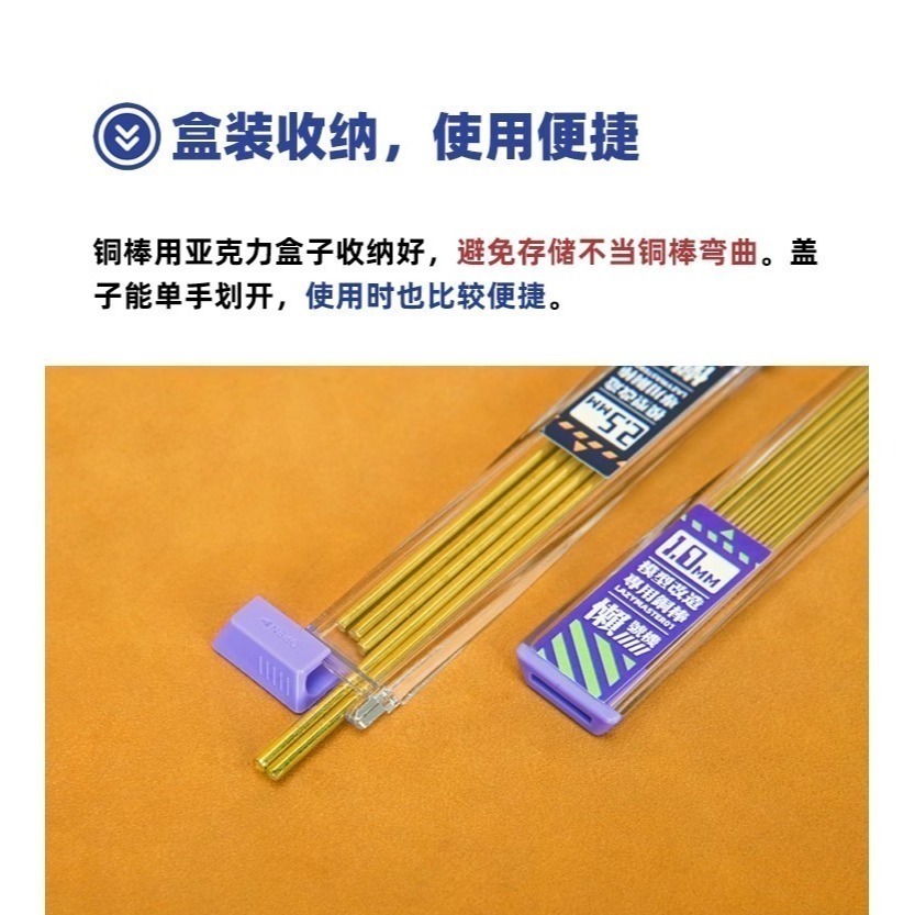 懶懶同學 模型專用銅棒 GK打樁 斷樁修復-細節圖2