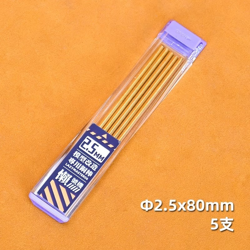 2.5MM