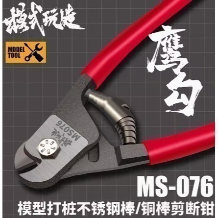 懶懶同學 模型專用銅棒 GK打樁 斷樁修復-規格圖3