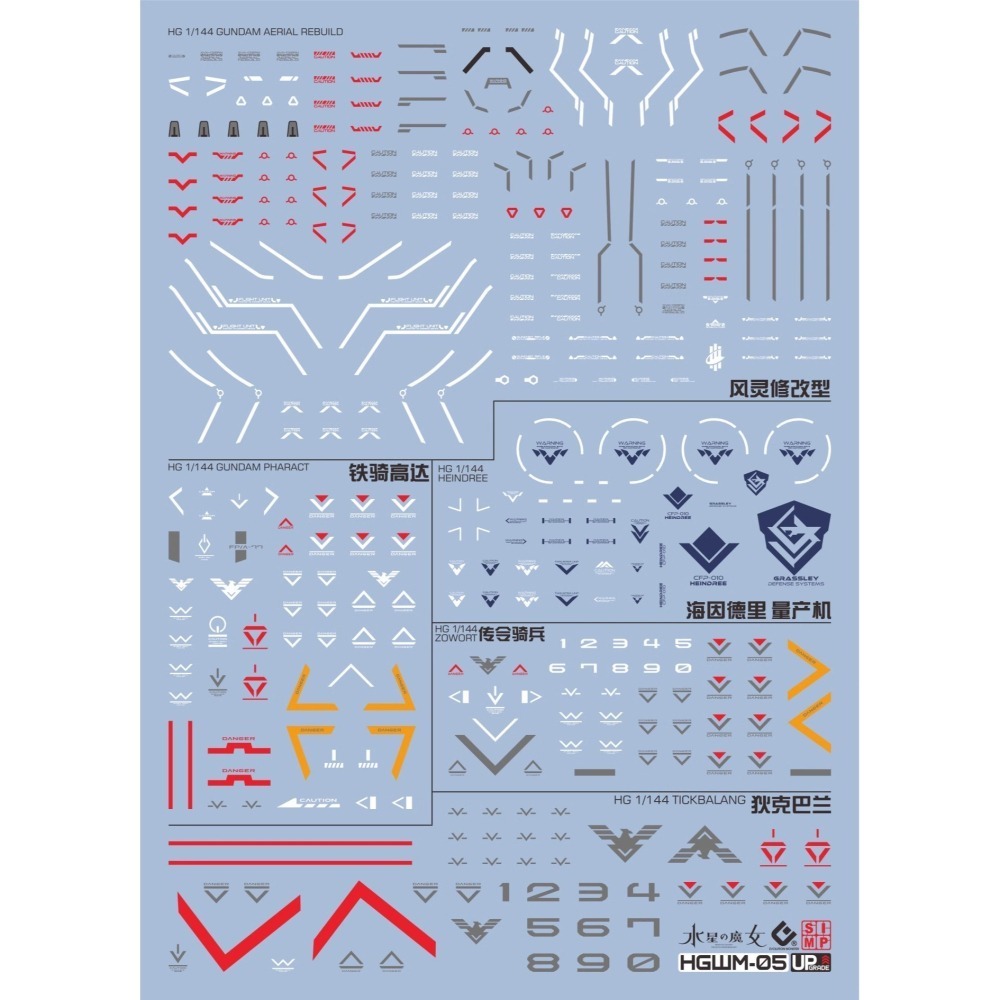 EVO HG 水星魔女 風靈修改合集 鐵騎 傳令騎兵 水貼-細節圖2