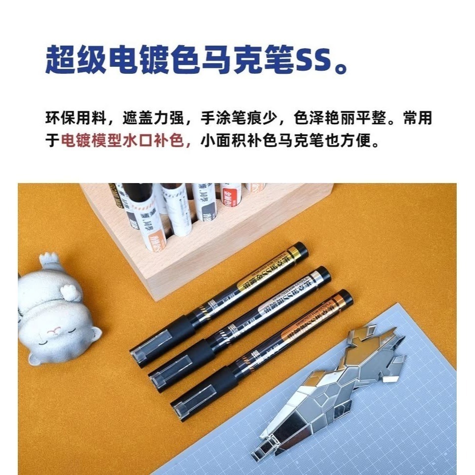 懶懶同學 第二代電鍍筆 骨架色馬克筆 消色筆-細節圖4