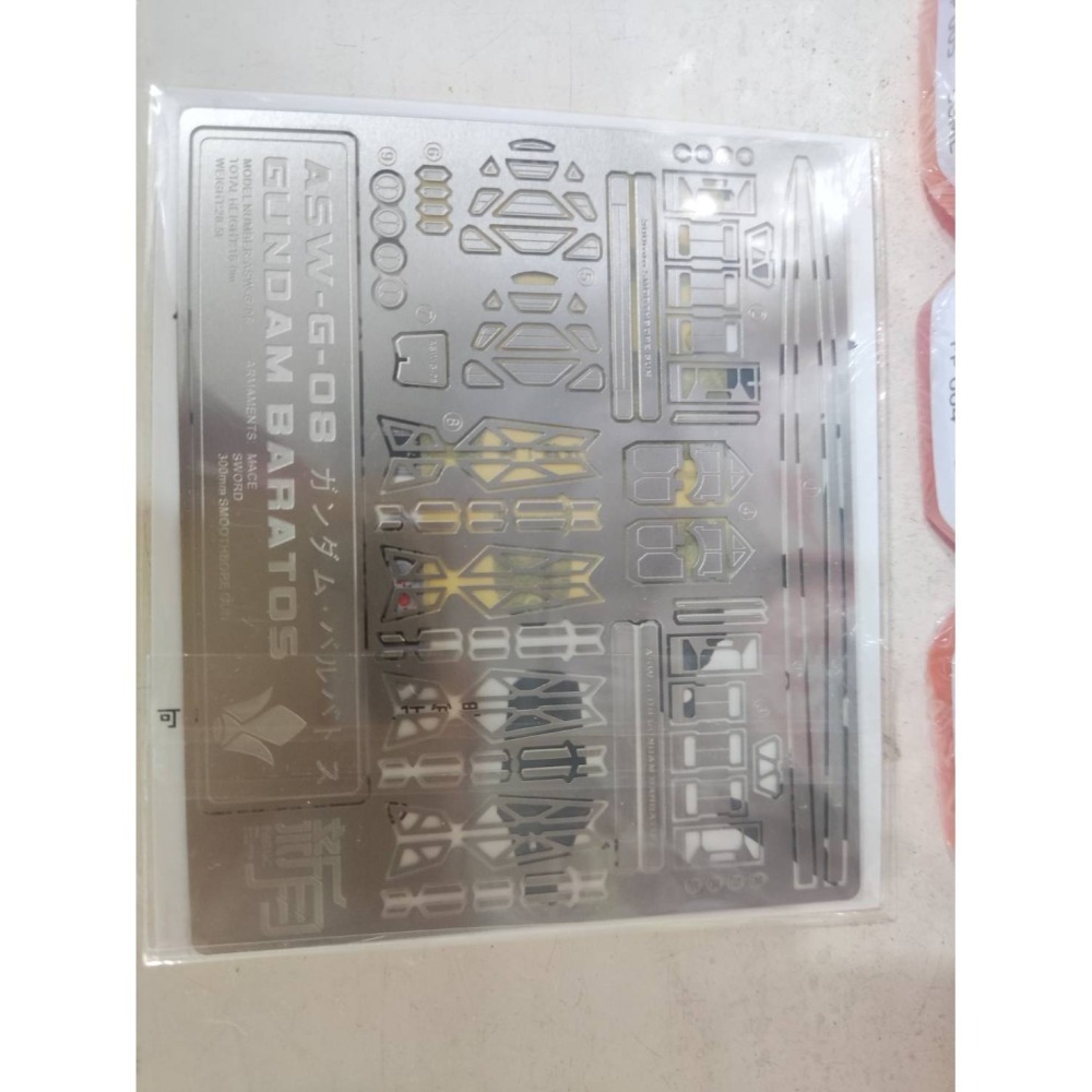 MGSD 巴巴托斯 機體蝕刻片 新月版-細節圖2