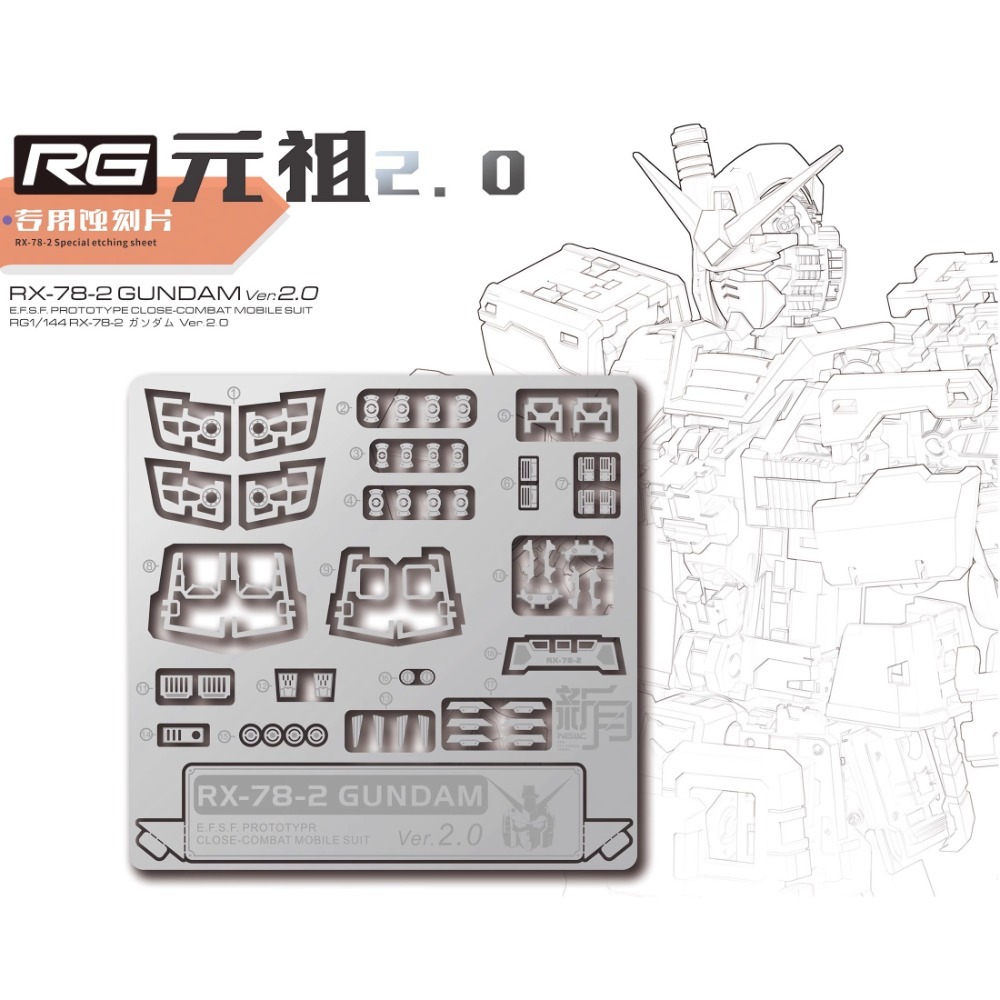 <十月預購>免上色、高解析，RG 78 2.0版3D改套<炸甲+造型手>/機體蝕刻片-規格圖10