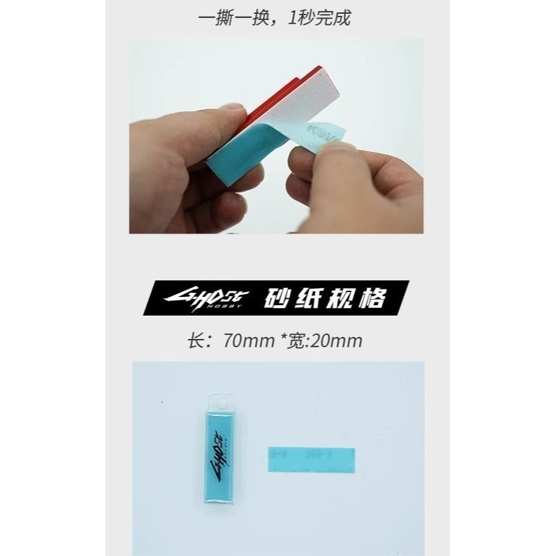 GHOST 植絨砂紙 布砂紙 及專用魔鬼氈打磨板-細節圖2