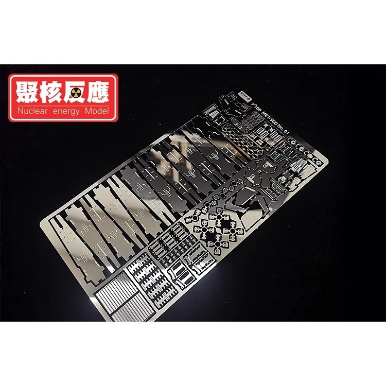 mg海牛機體金屬蝕刻片-細節圖2