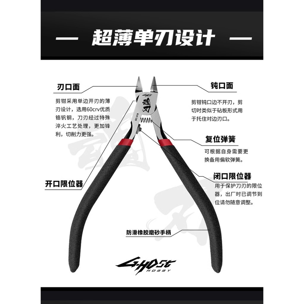 今天只賣頂級剪 中階價  G-host魂刃 頂級剪2.0 <加送超值贈品>-細節圖2