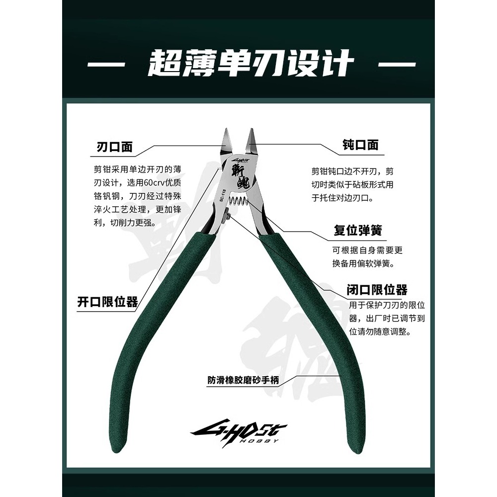 今天只賣頂級剪 中階價  G-host魂刃 頂級剪2.0 <加送超值贈品>-細節圖5